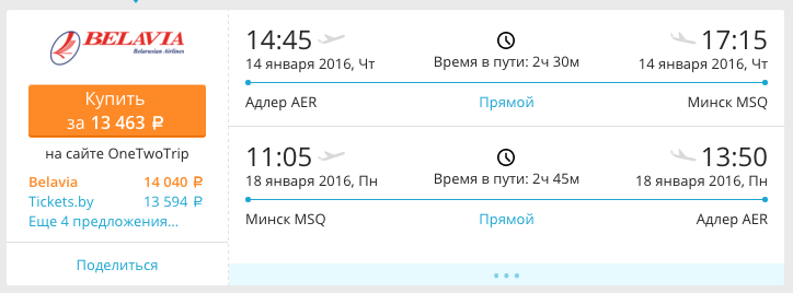 Снимок экрана 2015-12-01 в 14.41.07